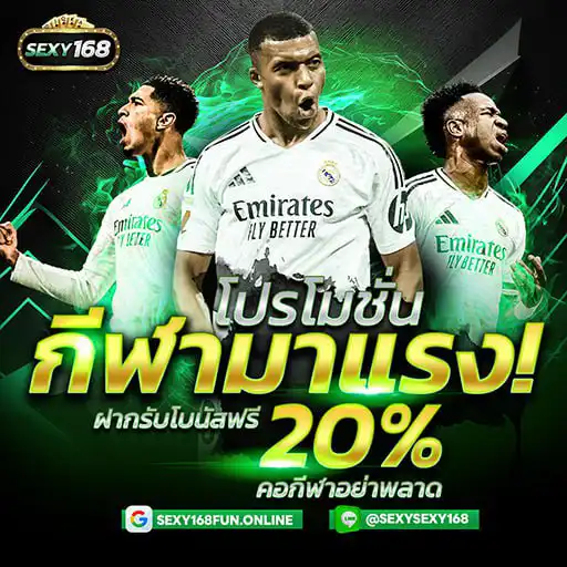 promotion