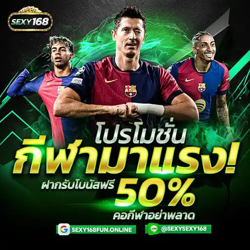 promotion