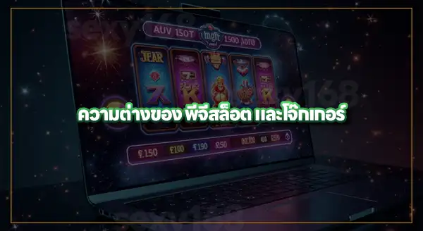 Pgjoker1688