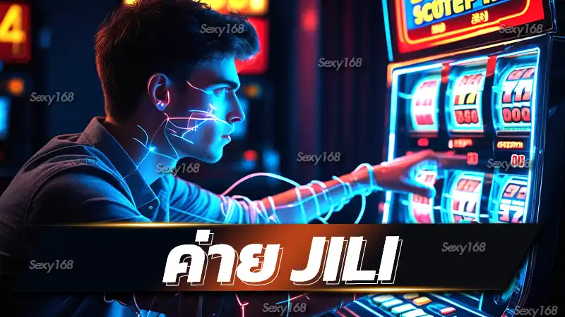 ค่าย jili
